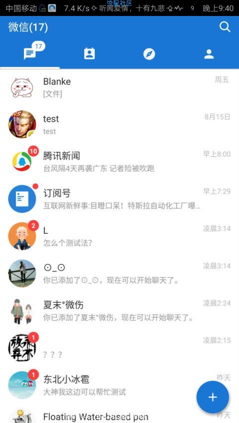 〖X框架★神器〗微信瞬间变MD风格清爽版 ★重磅升级★