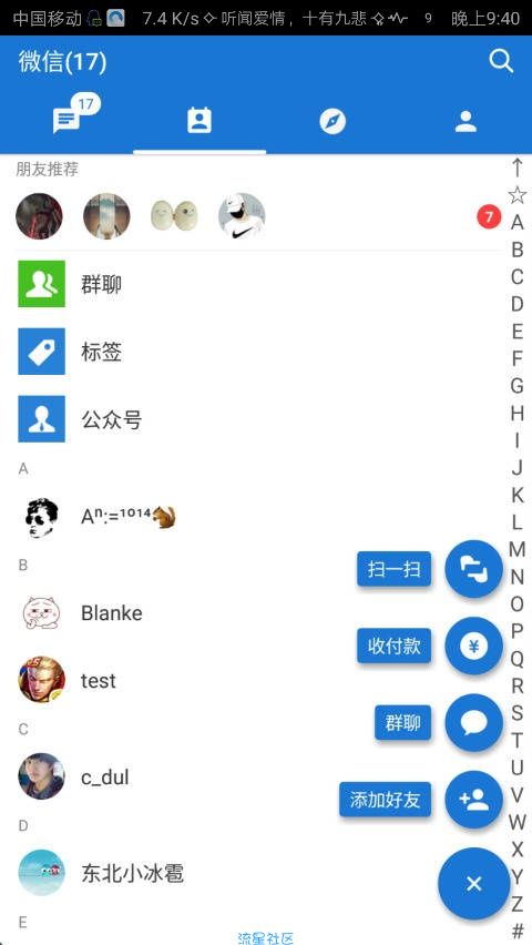 〖X框架★神器〗微信瞬间变MD风格清爽版 ★重磅升级★