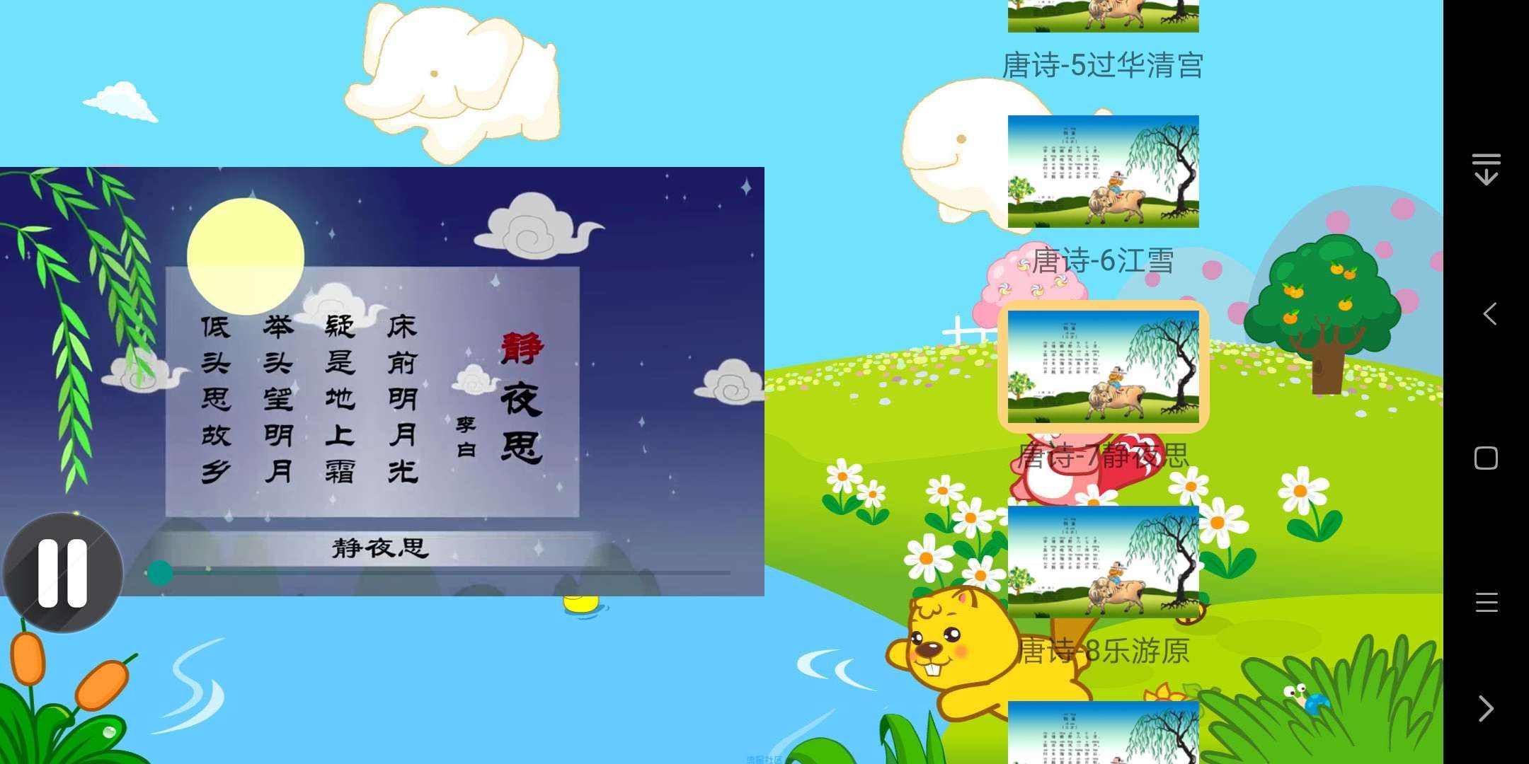 〖鸡血★大妈★精品〗学唐诗v8.12.1破解版