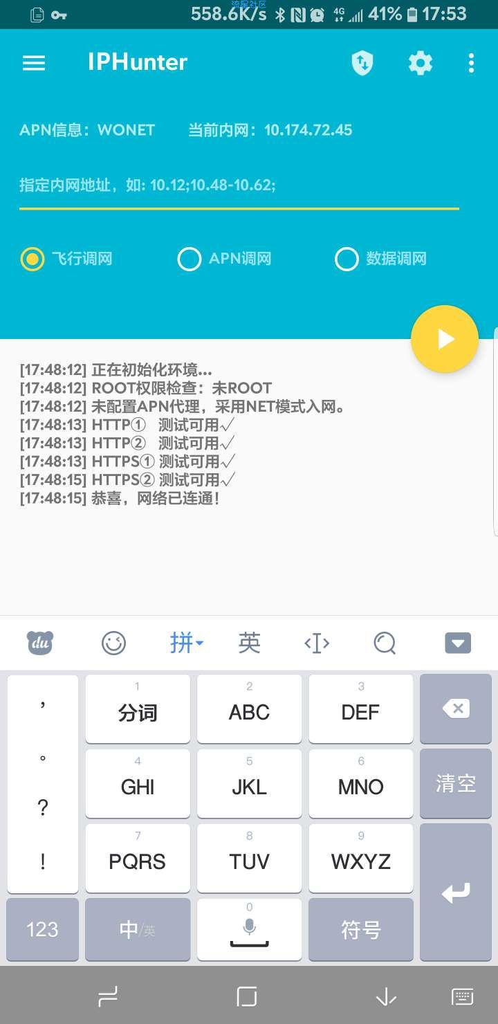江苏联通⡰