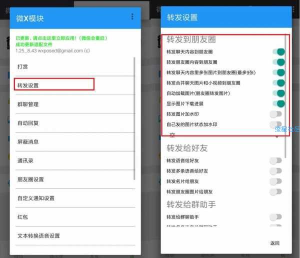 微信发长视频的方法