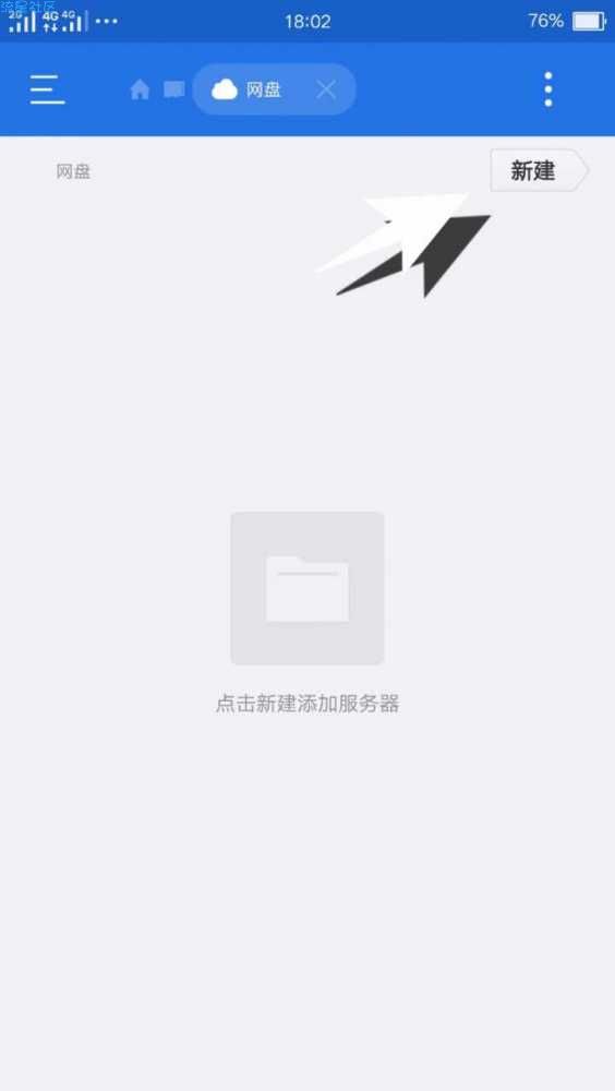 百度网盘破解限速