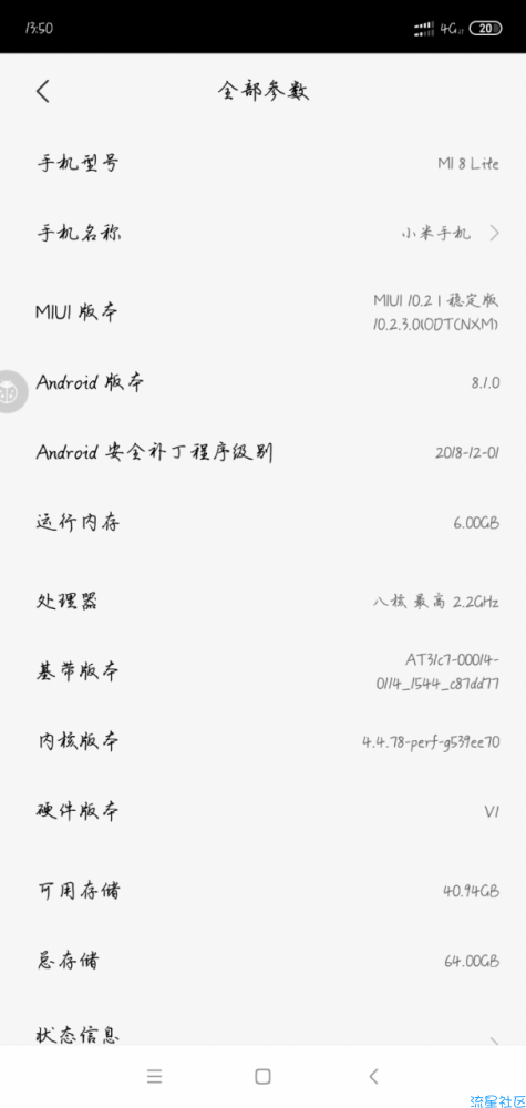 MIUI10无root换字体