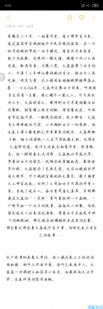 MIUI10无root换字体