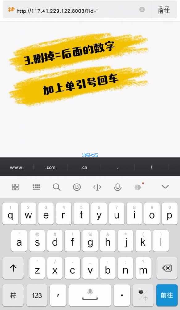 termux SQL注入教程