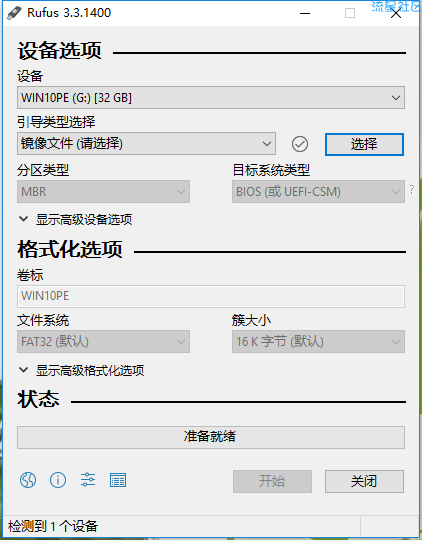 教你制作系统启动盘