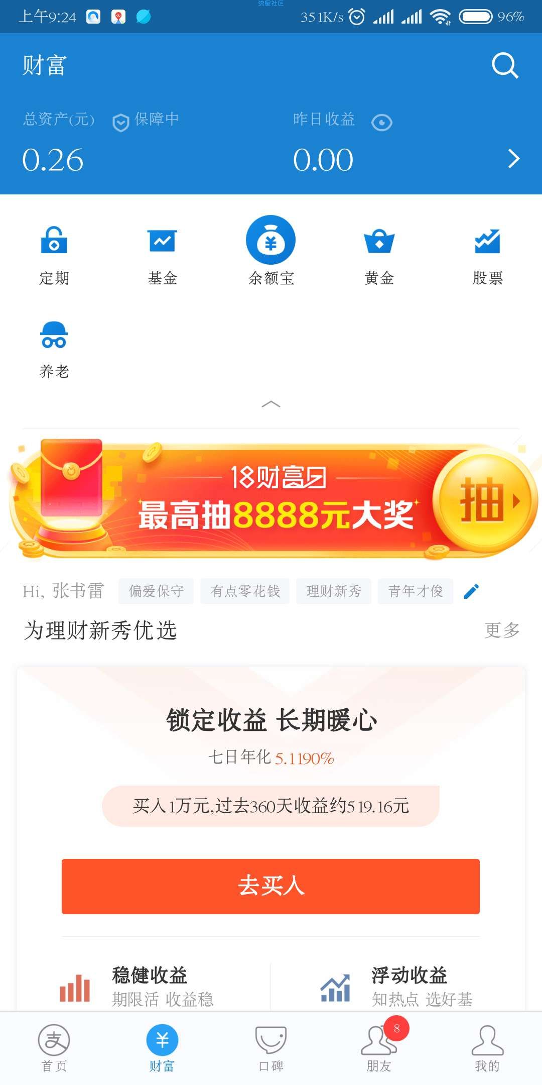【现金红包】支付宝消费红包
