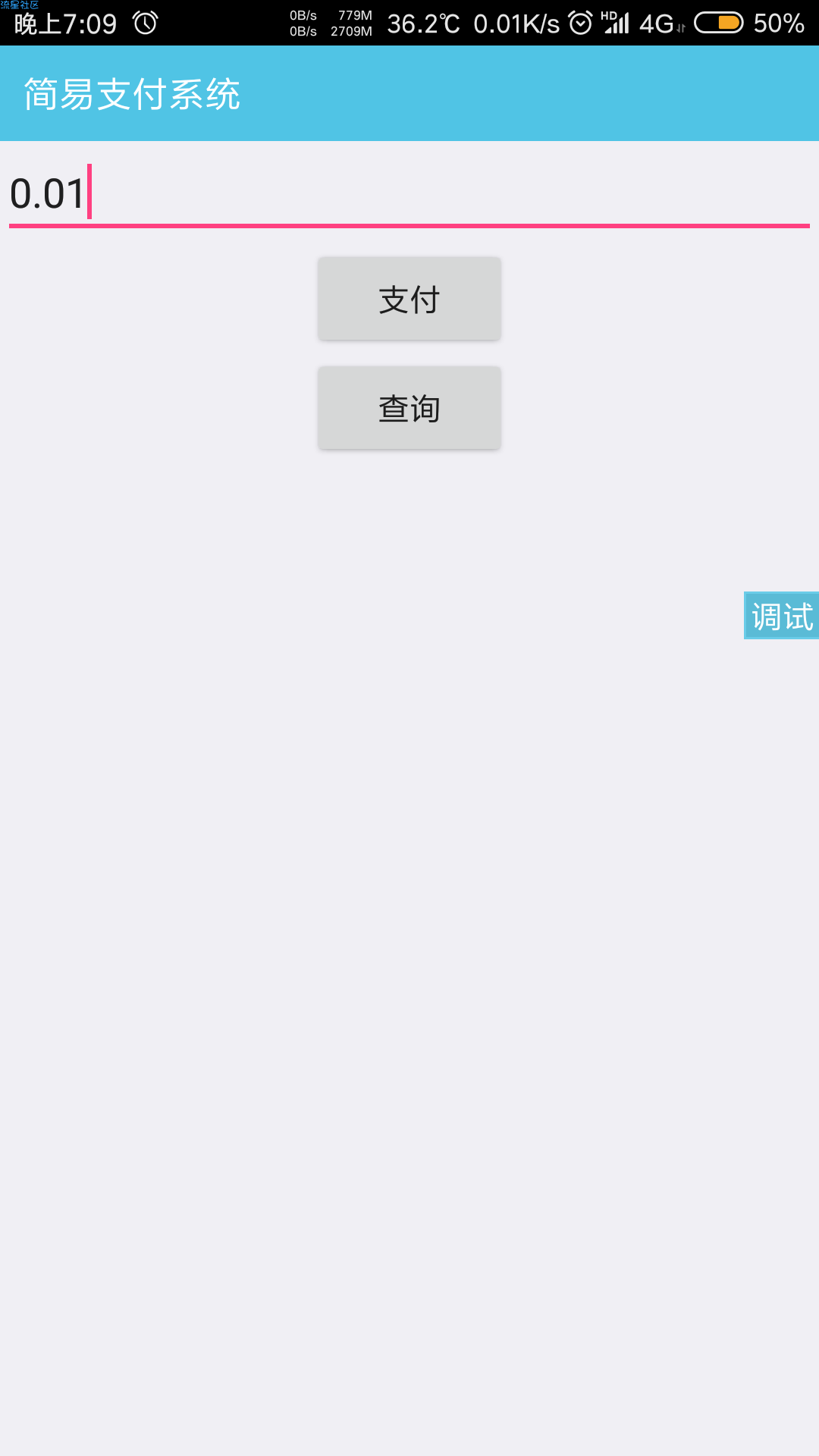 iapp支付源码