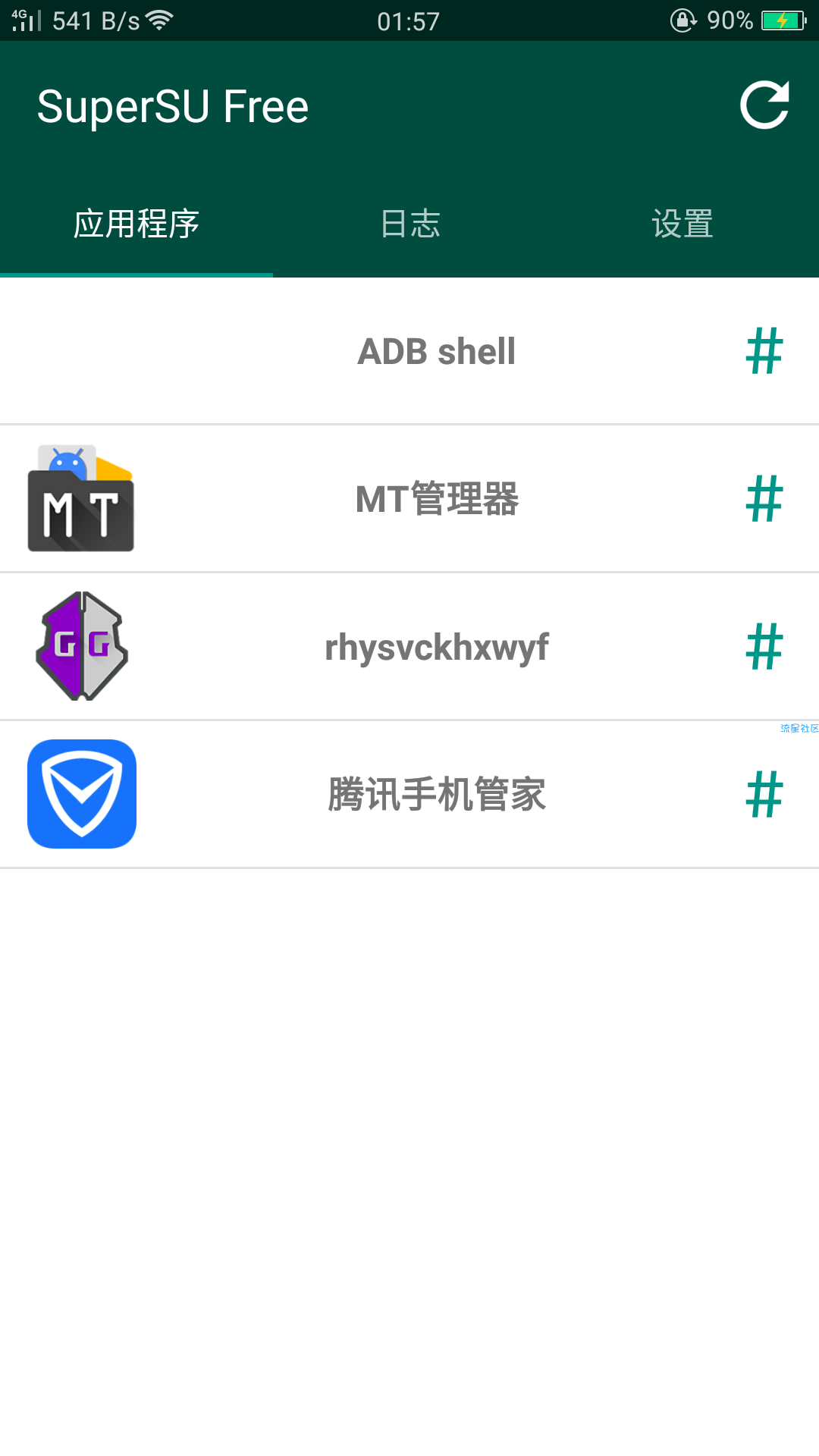 有福利了没有root进来