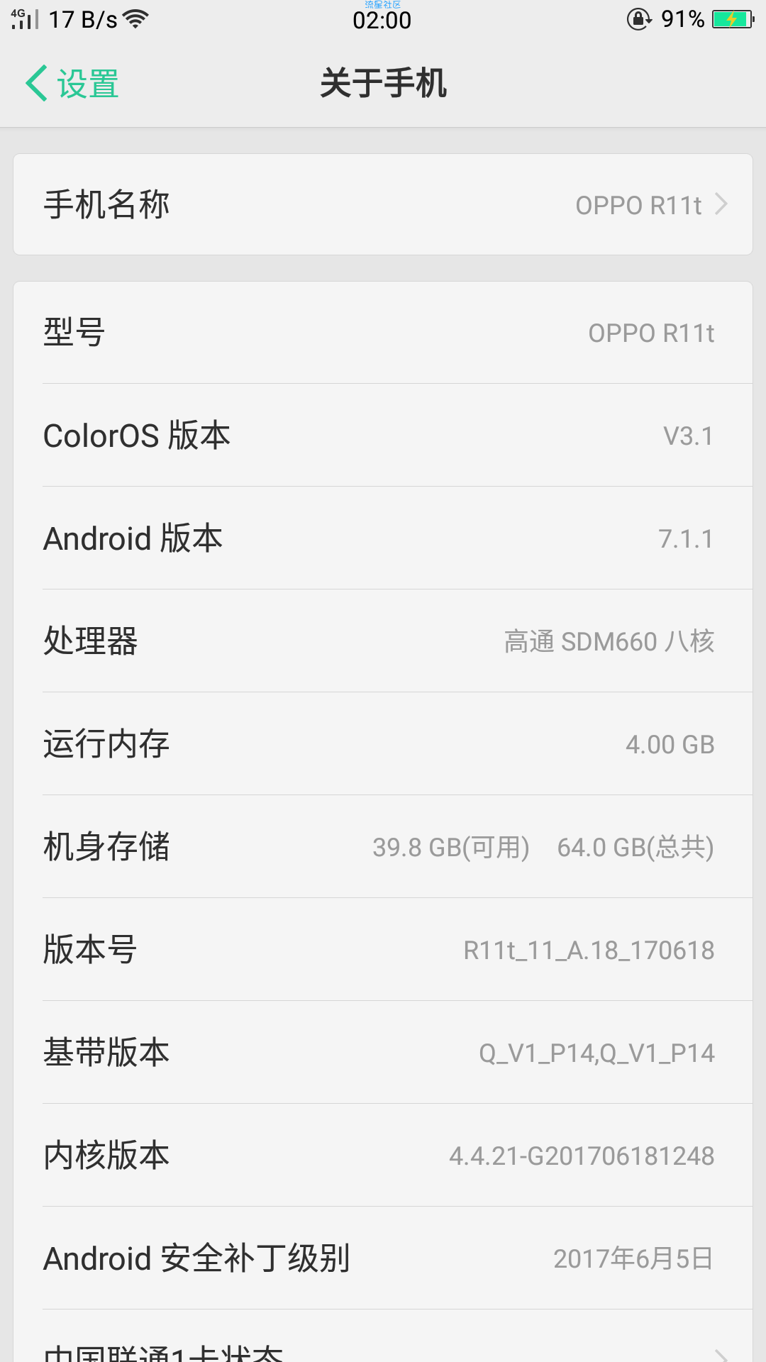 有福利了没有root进来