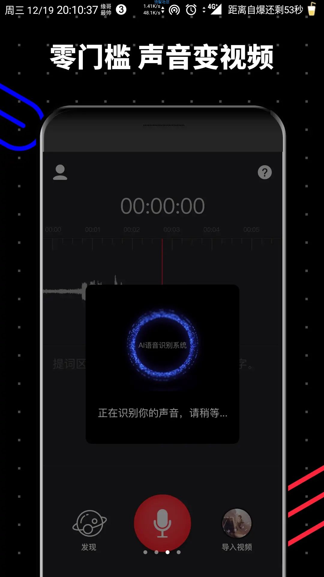 【原创破解】字说1.3.10破解版(含已root和未root)
