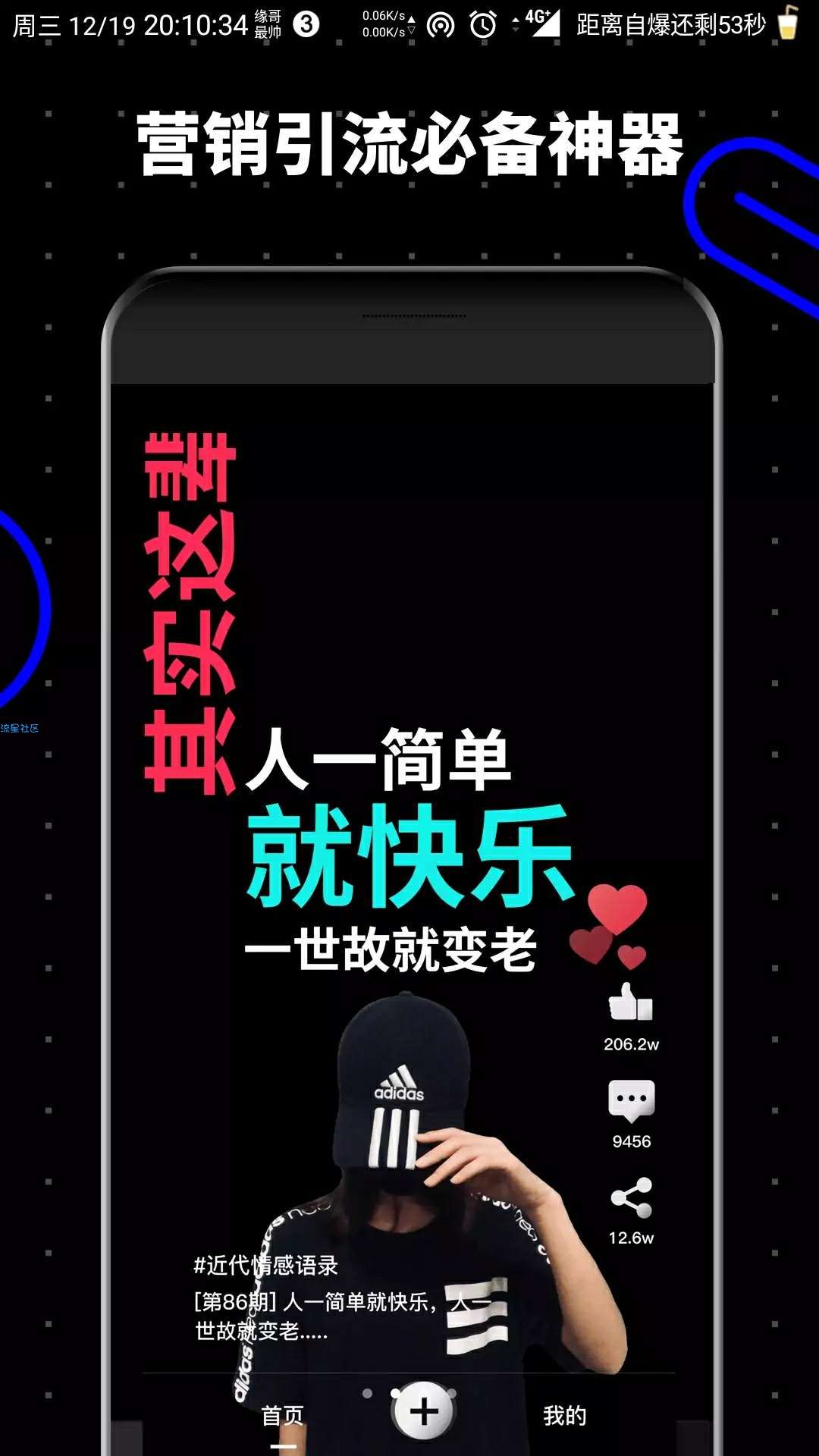 【原创破解】字说1.3.10破解版(含已root和未root)
