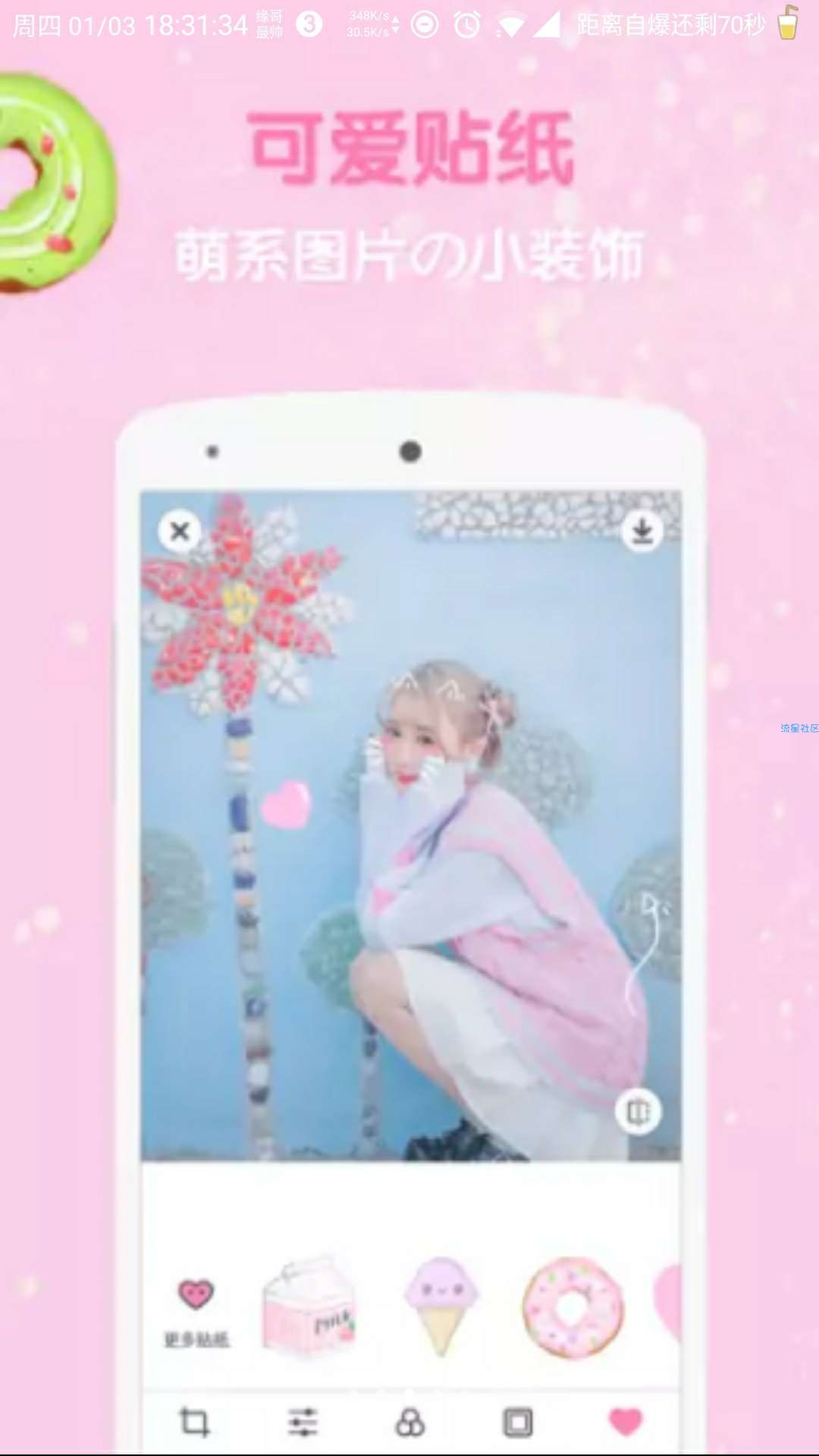 【原创破解】GirlsCam v2.4.2破解版