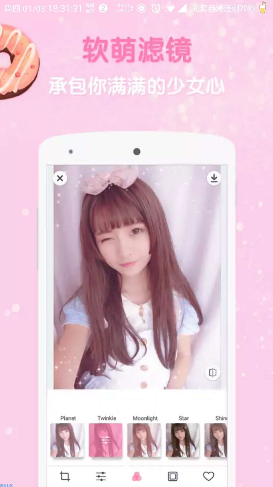 【原创破解】GirlsCam v2.4.2破解版