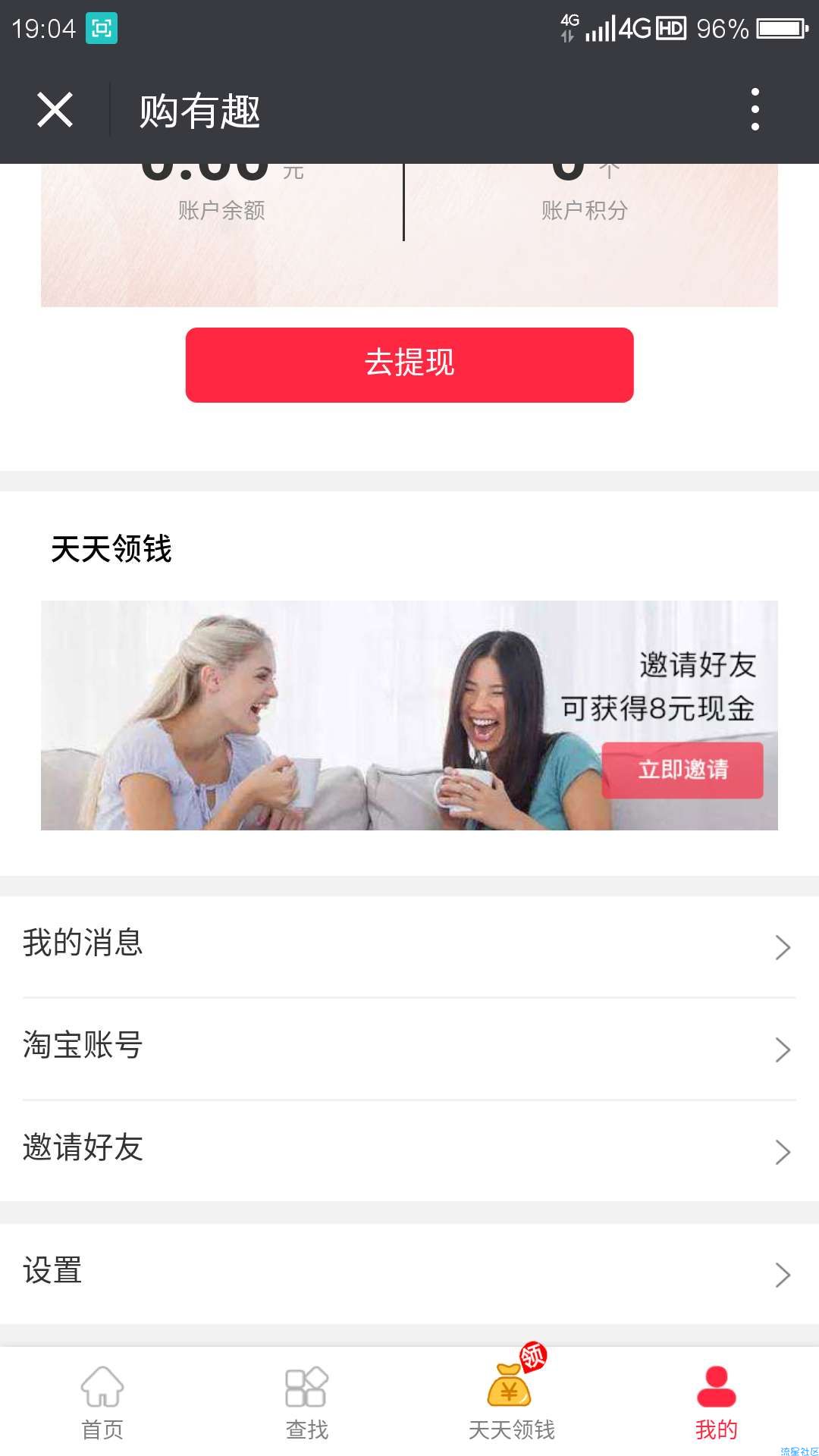 【现金红包】必中三块，有淘宝和支付宝号的