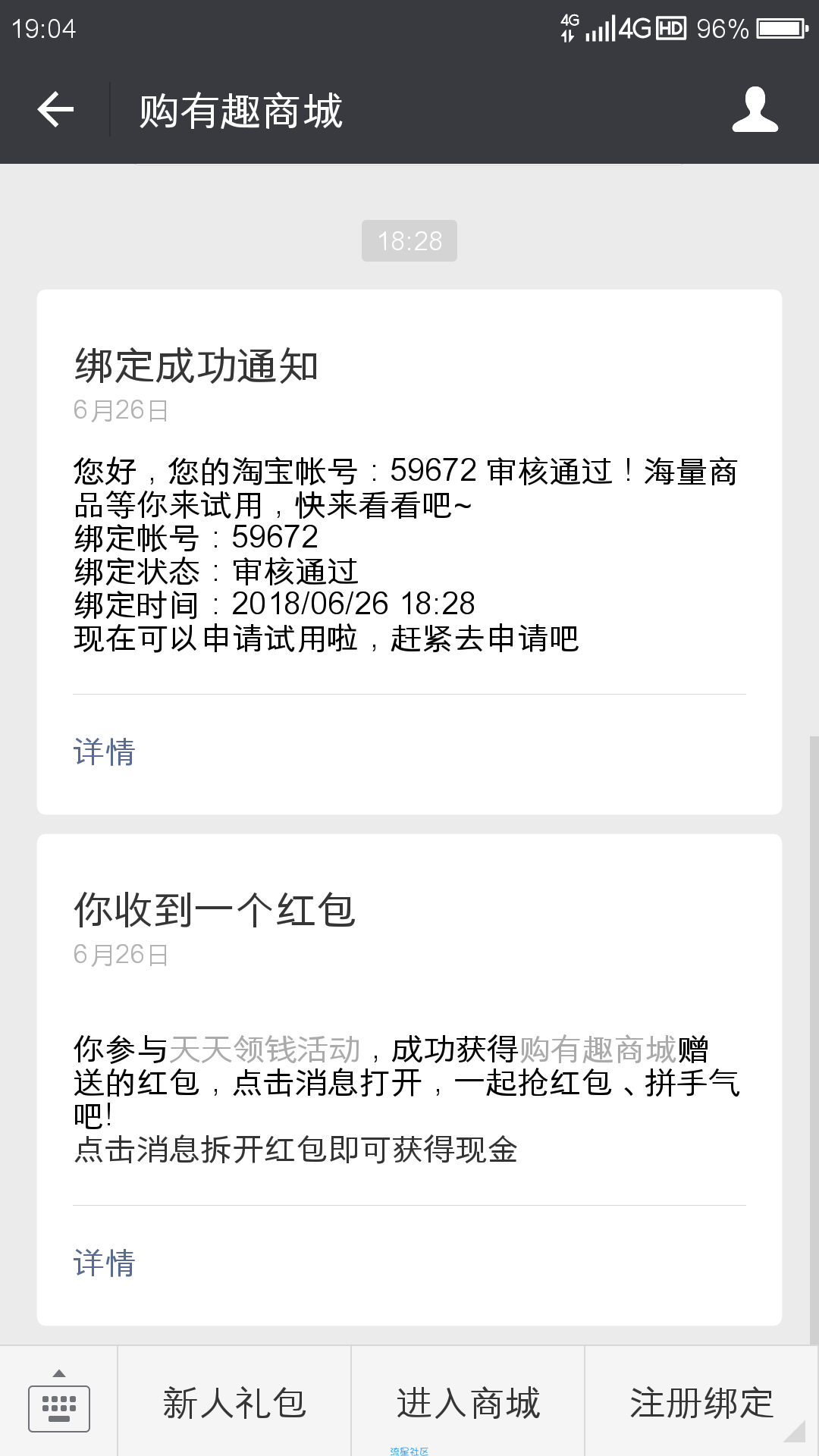 【现金红包】必中三块，有淘宝和支付宝号的