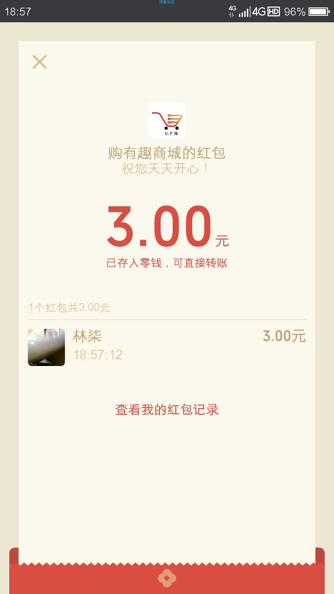 【现金红包】必中三块，有淘宝和支付宝号的