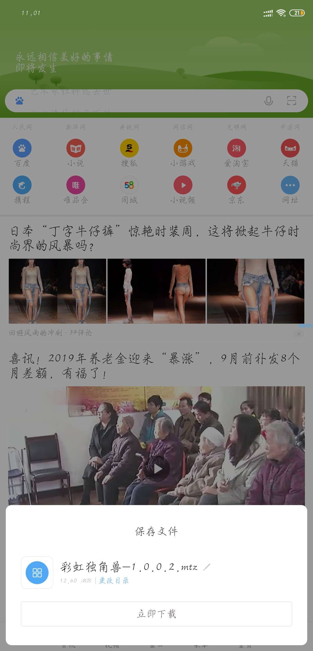 【教程】小米最新卡手机字体