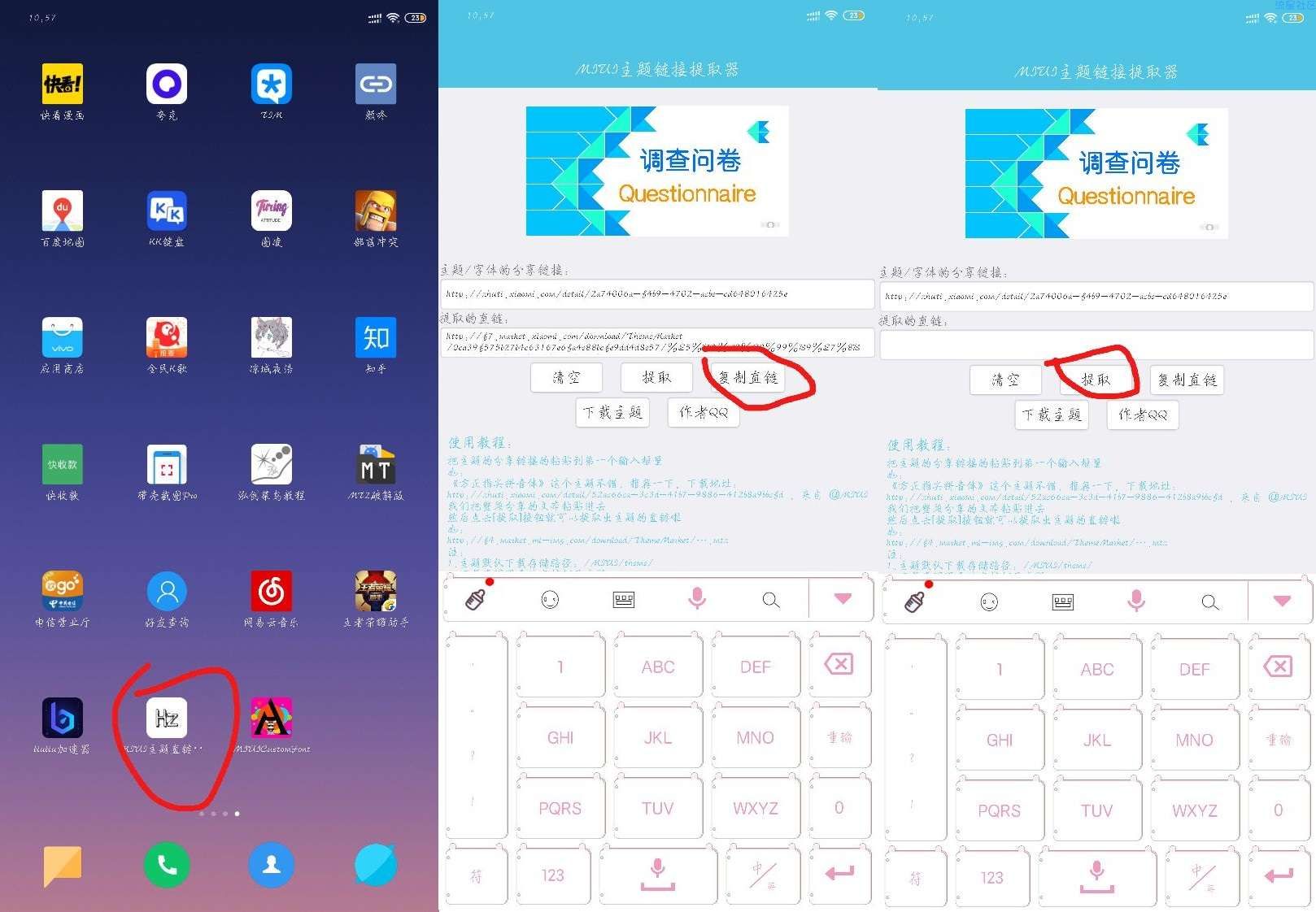 【教程】小米最新卡手机字体