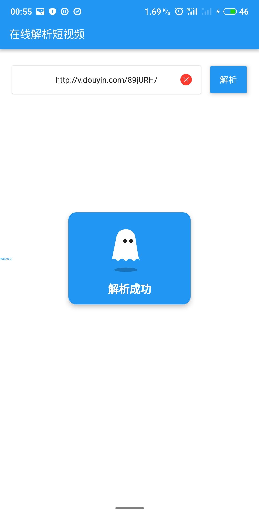 抖音短视频解析[1.0]