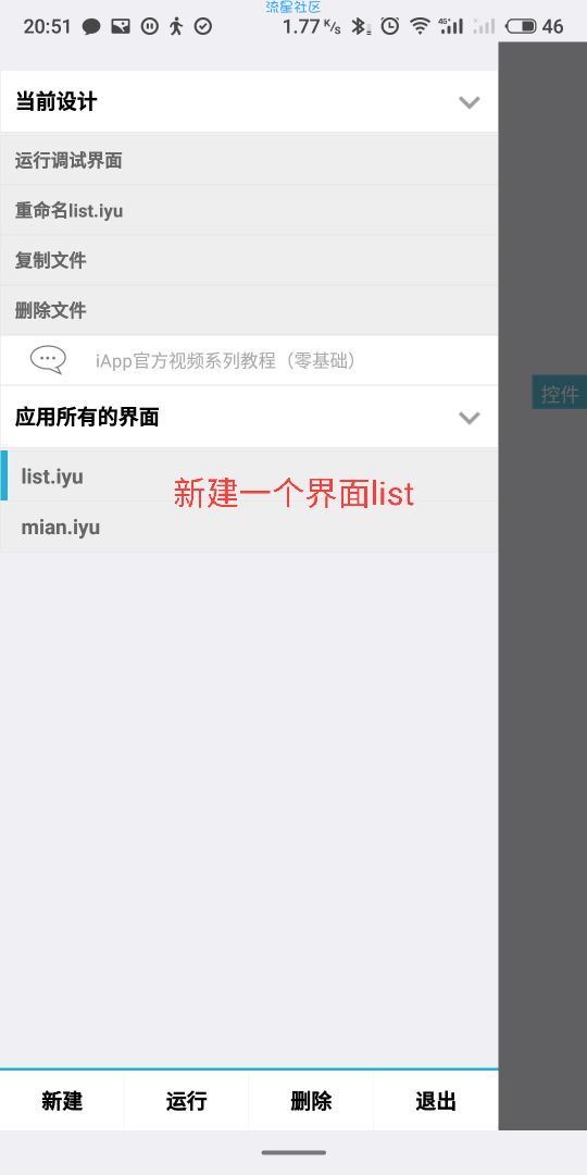 iApp制作云接码[教程]