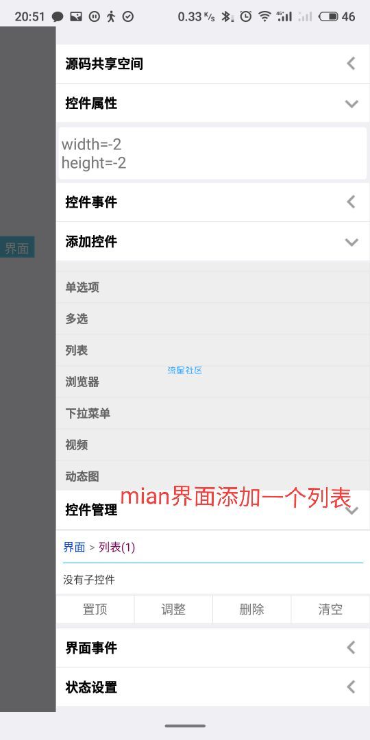 iApp制作云接码[教程]