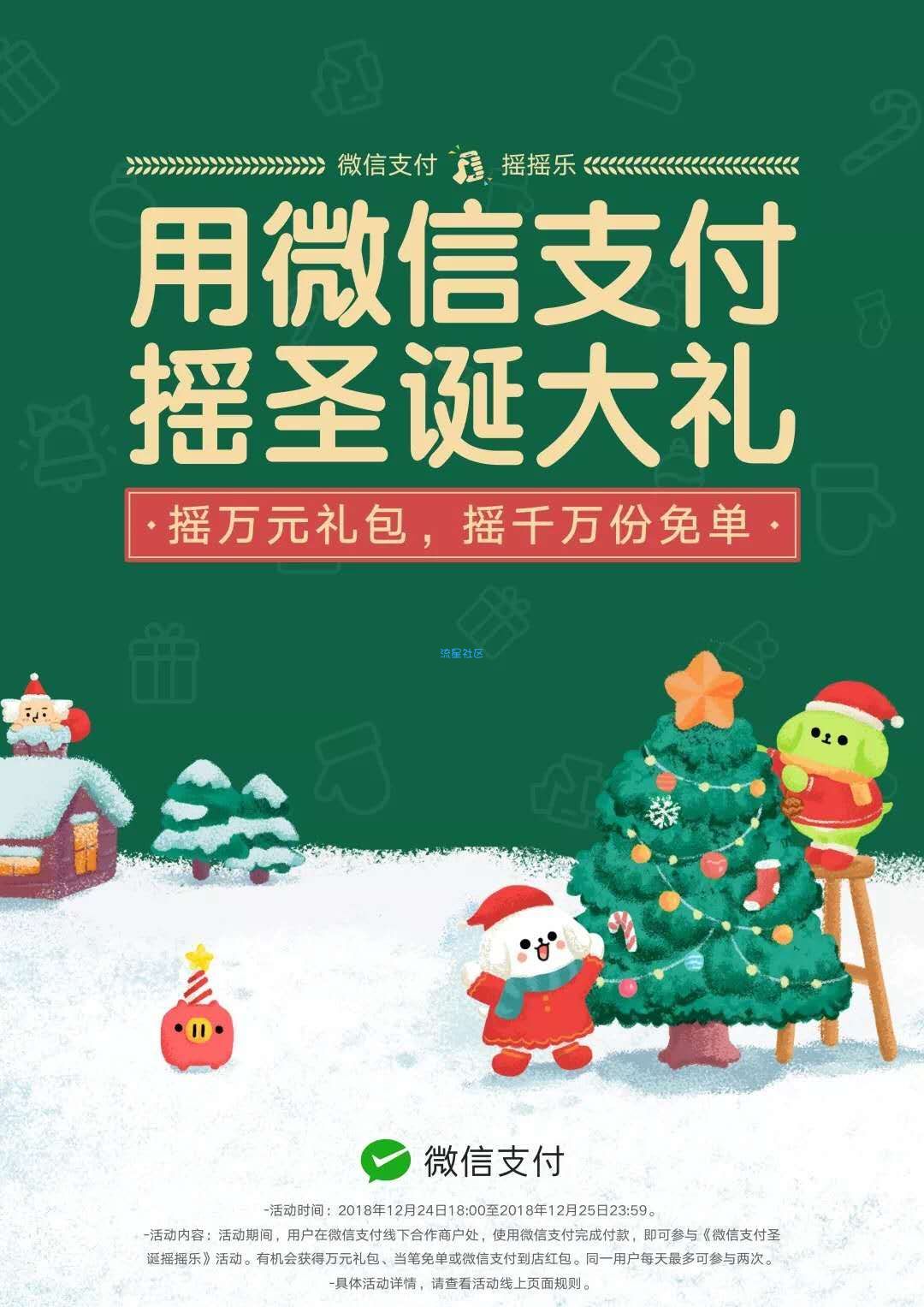 腾讯新出的都看一下子。
