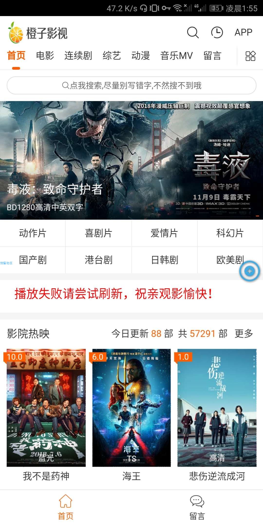 【抓包教程】教你抓影视软件的网页地址