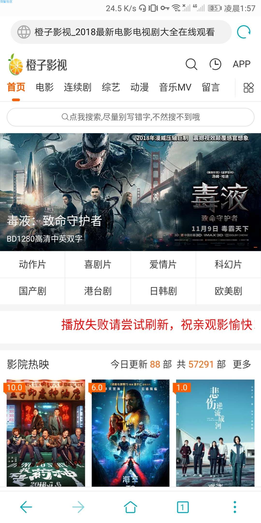 【抓包教程】教你抓影视软件的网页地址