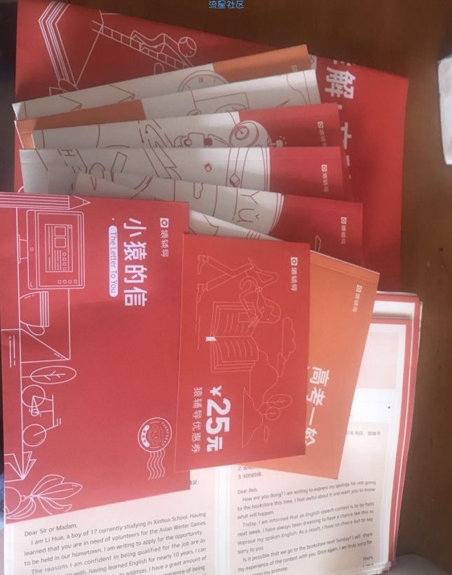 【撸实物】✌猿辅导1元撸2019高考文科包邮复习资料