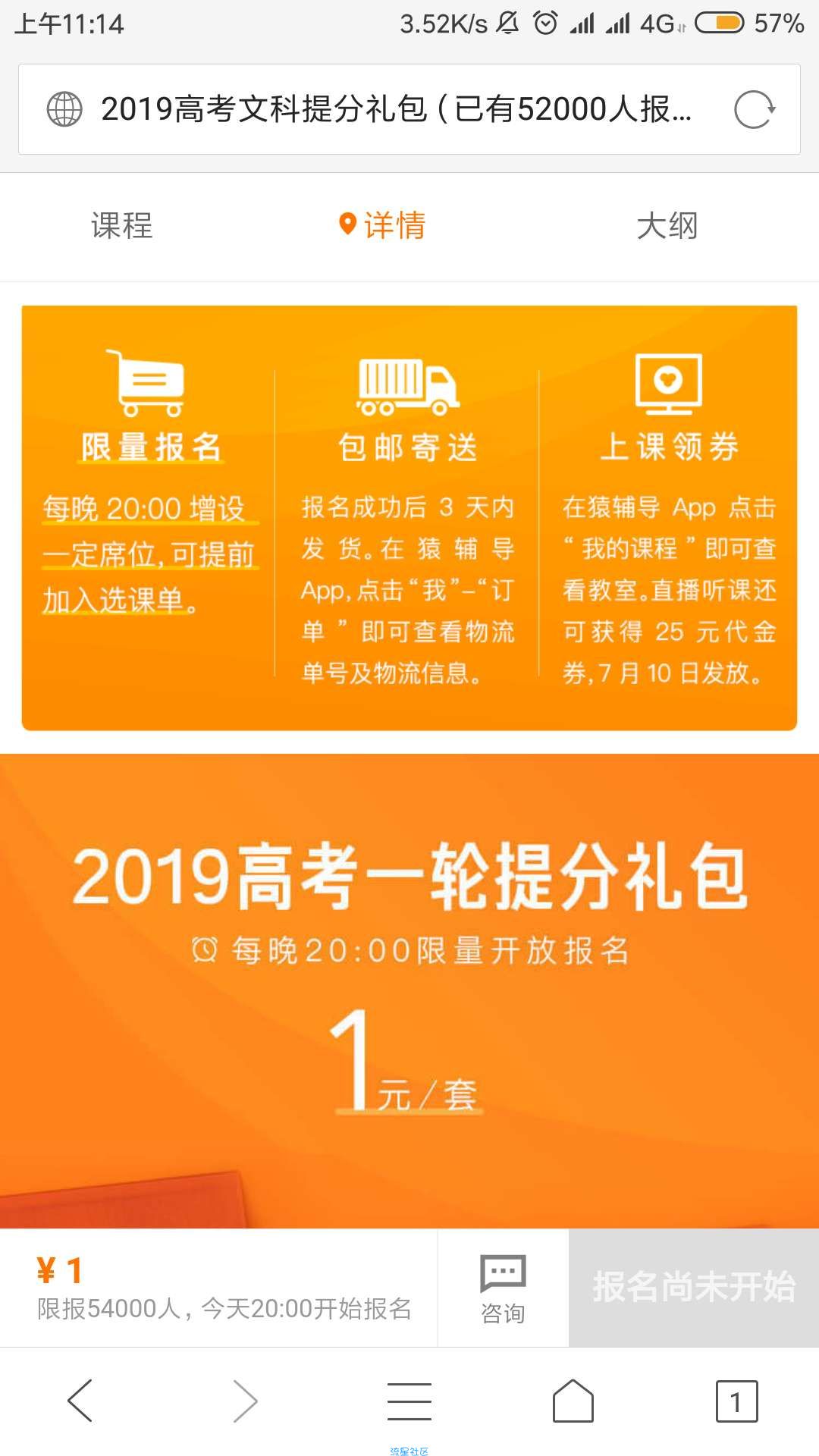 【撸实物】✌猿辅导1元撸2019高考文科包邮复习资料