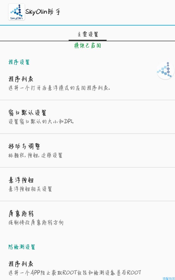 【9月25日】xp分屏模块