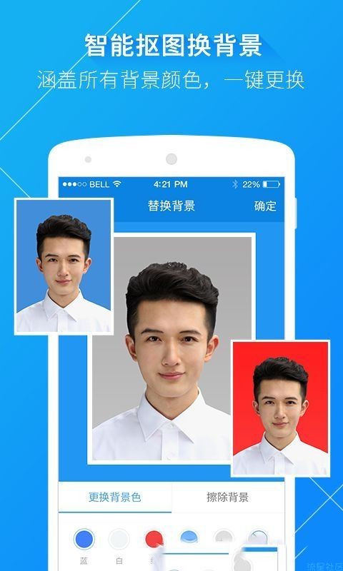 智能证件照(破解版)—— 245种证件风格