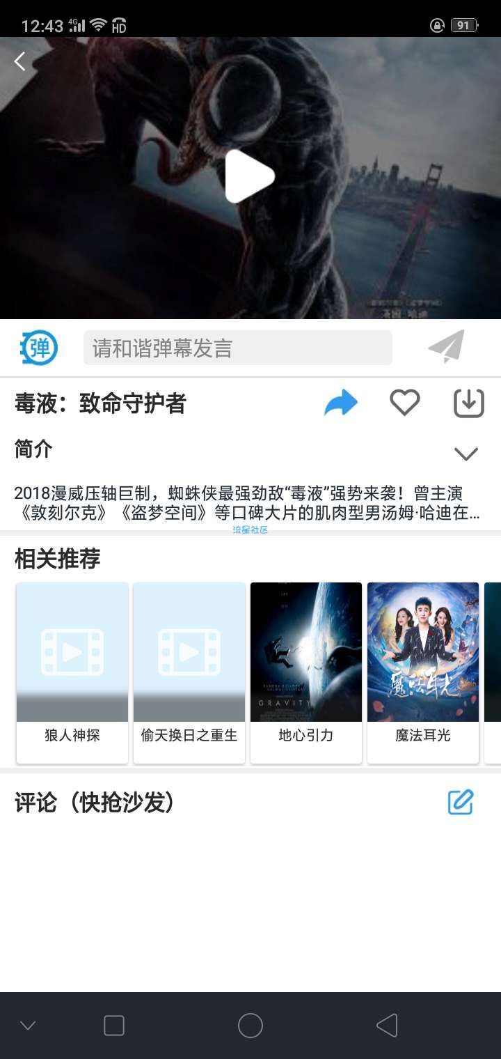 今日美剧 v1.2.9