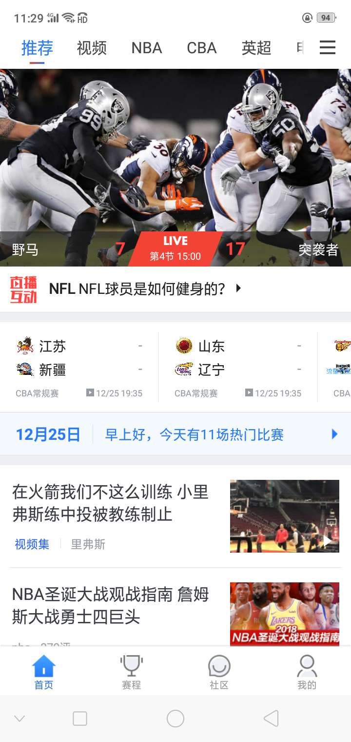 腾讯体育修改版 v5.9.95
