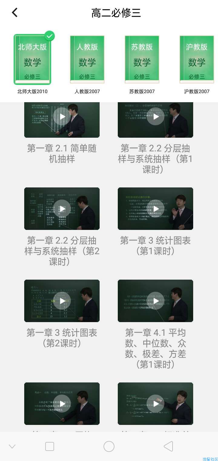 中学课程名师辅导VIP破解版 v1.16