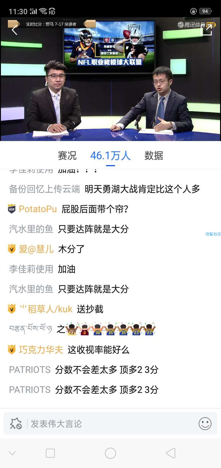 腾讯体育修改版 v5.9.95