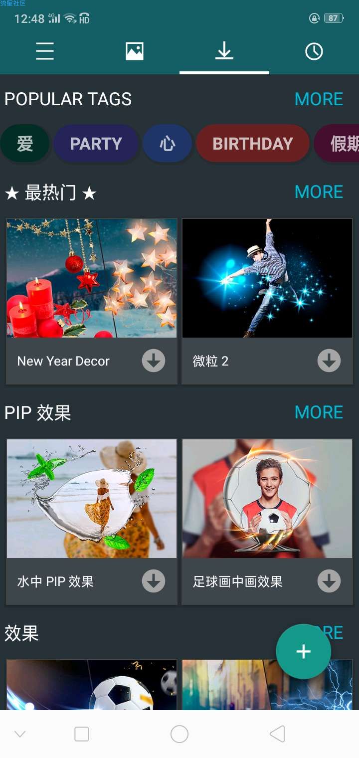 影楼（外国人的美图秀秀）v2.0.20.1