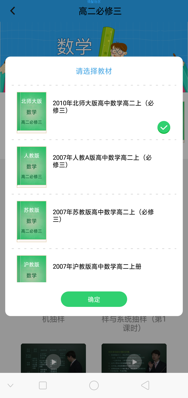 中学课程名师辅导VIP破解版 v1.16