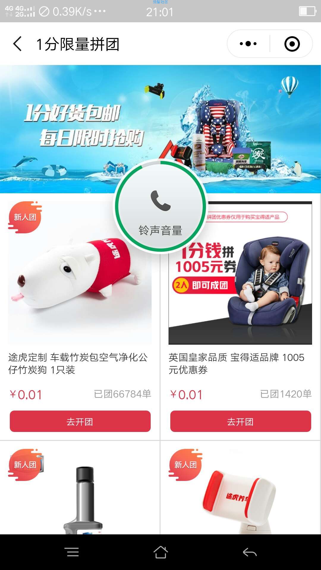 【撸实物】0.01元撸竹炭狗啦！