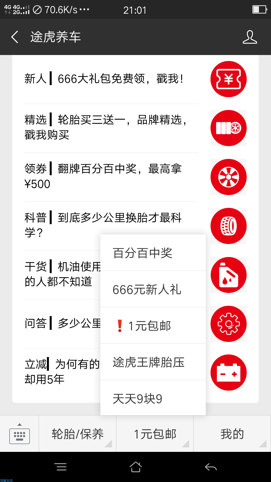 【撸实物】0.01元撸竹炭狗啦！