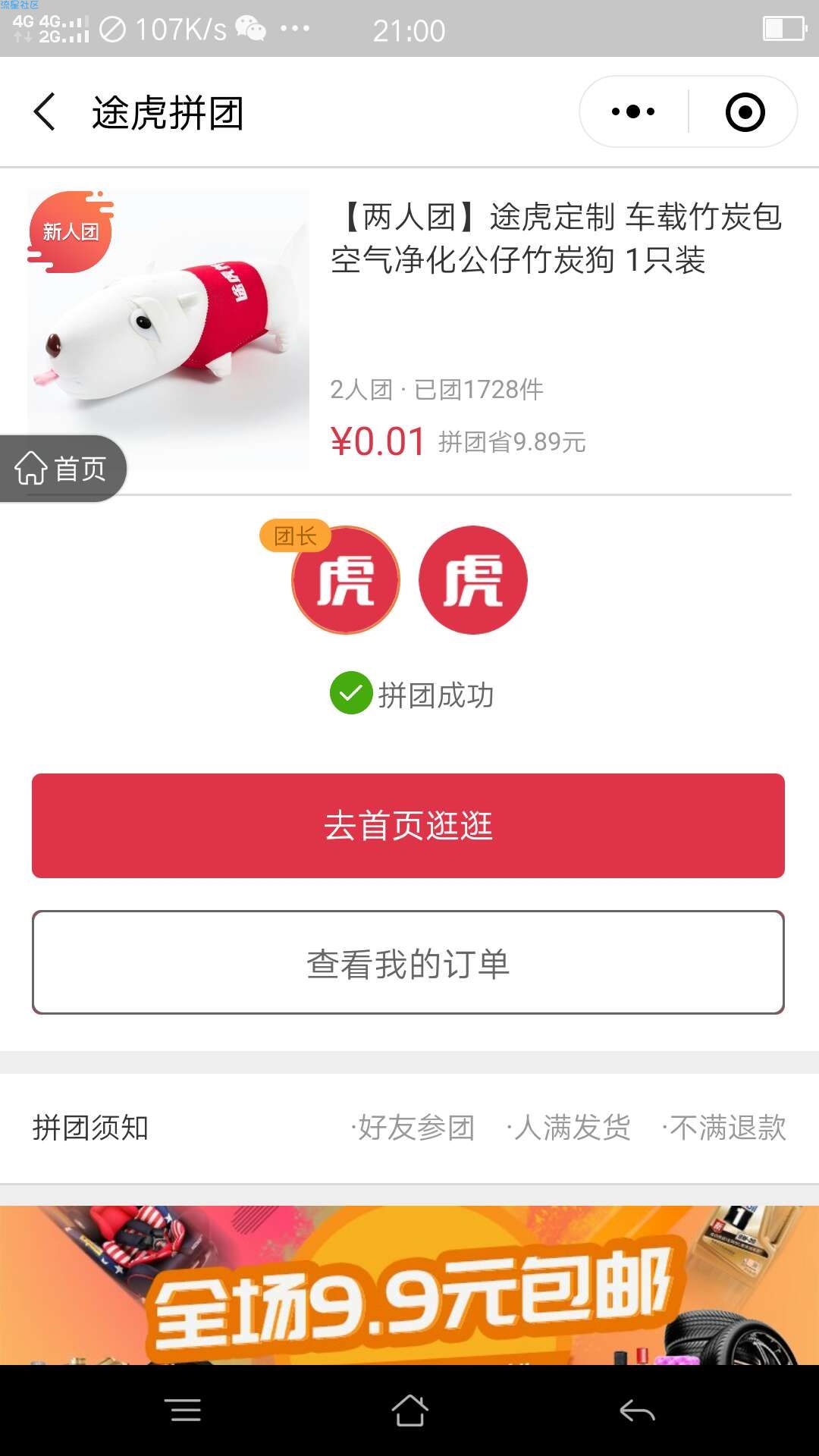 【撸实物】0.01元撸竹炭狗啦！