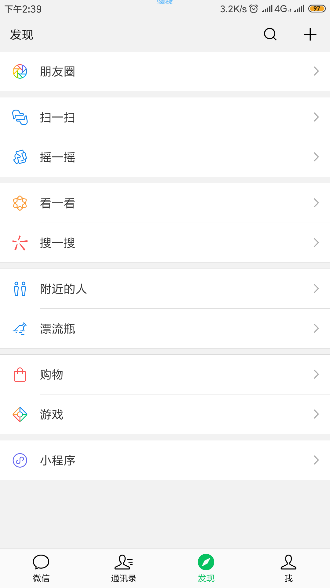 微信测试版7.0.0
