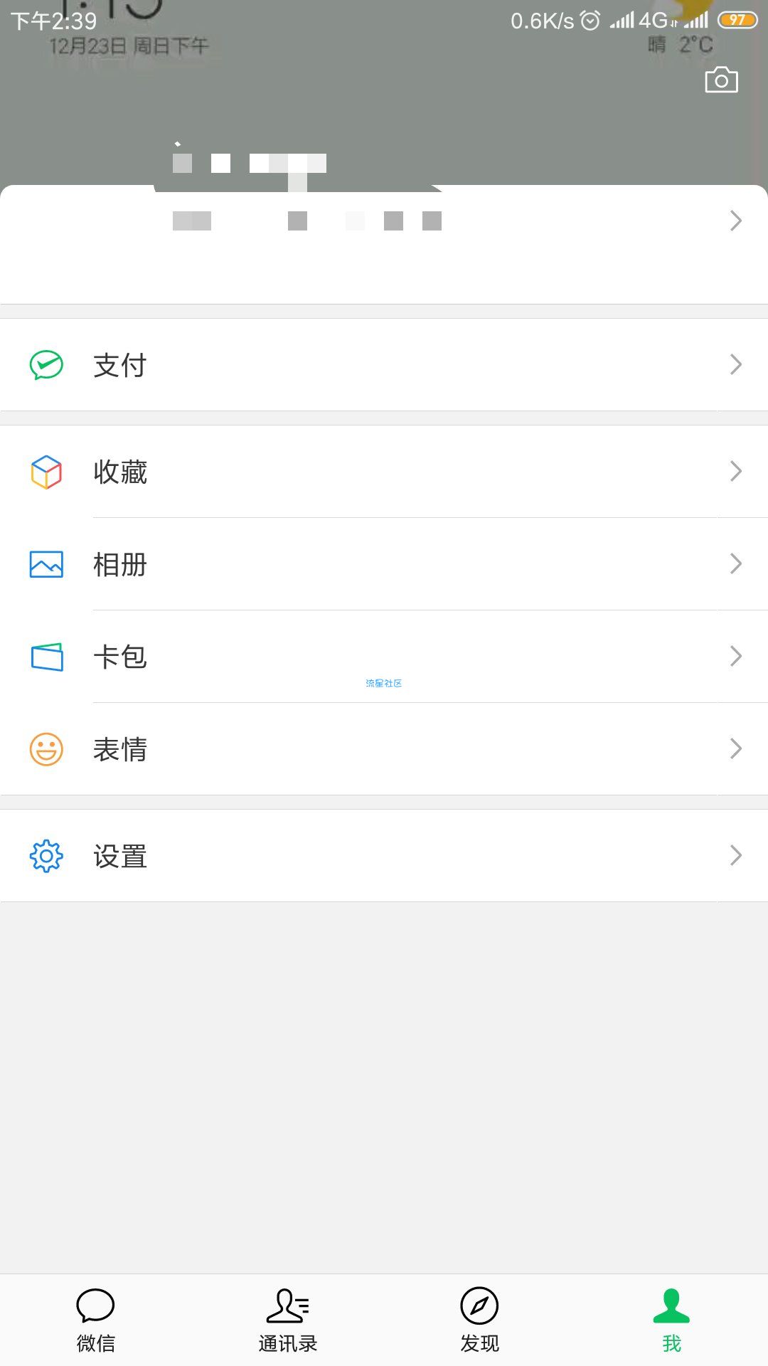 微信测试版7.0.0