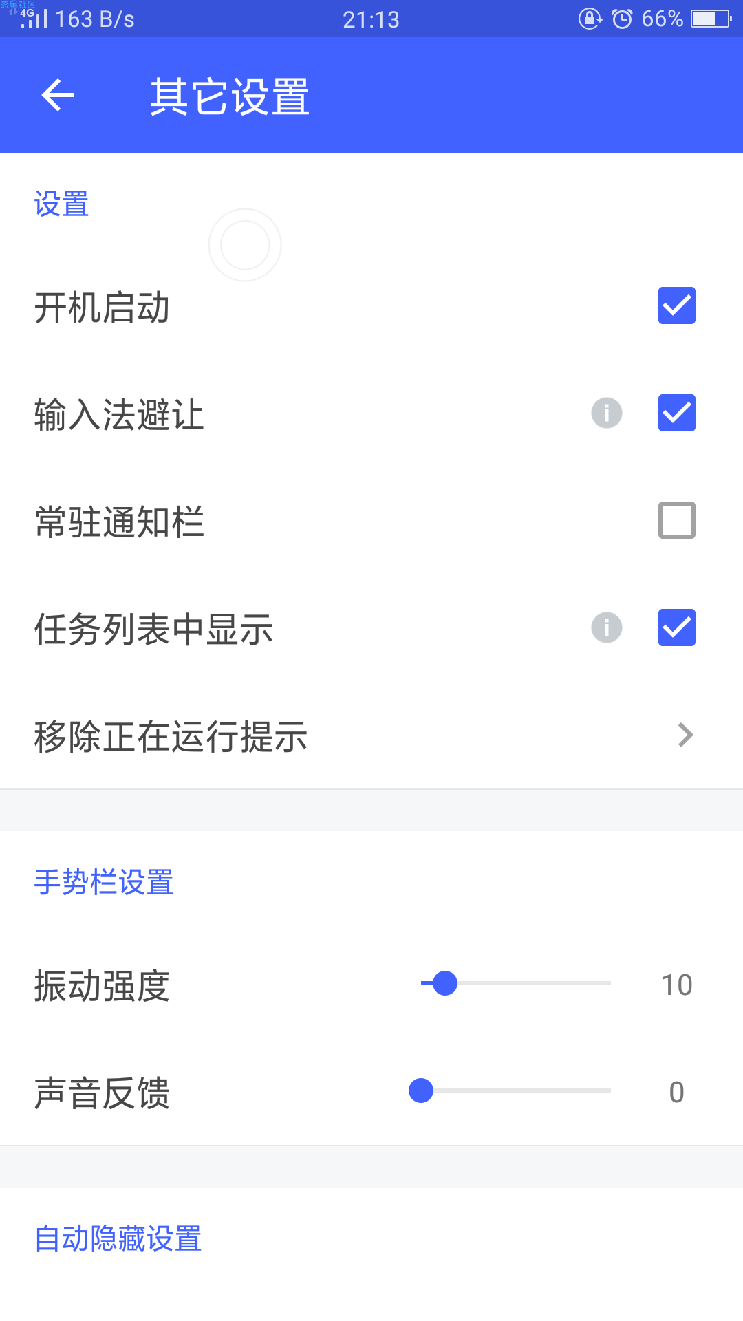 悬浮菜单