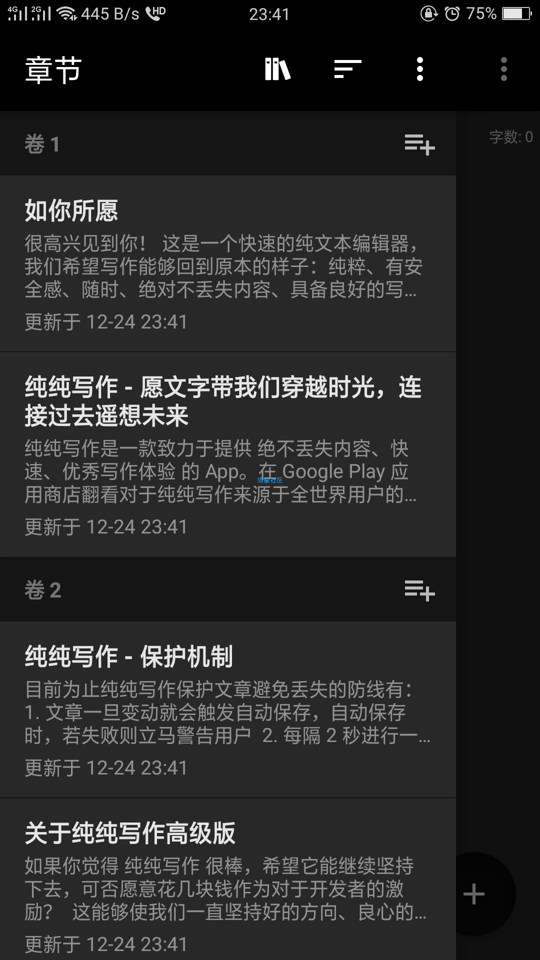 纯纯写作6.3.6