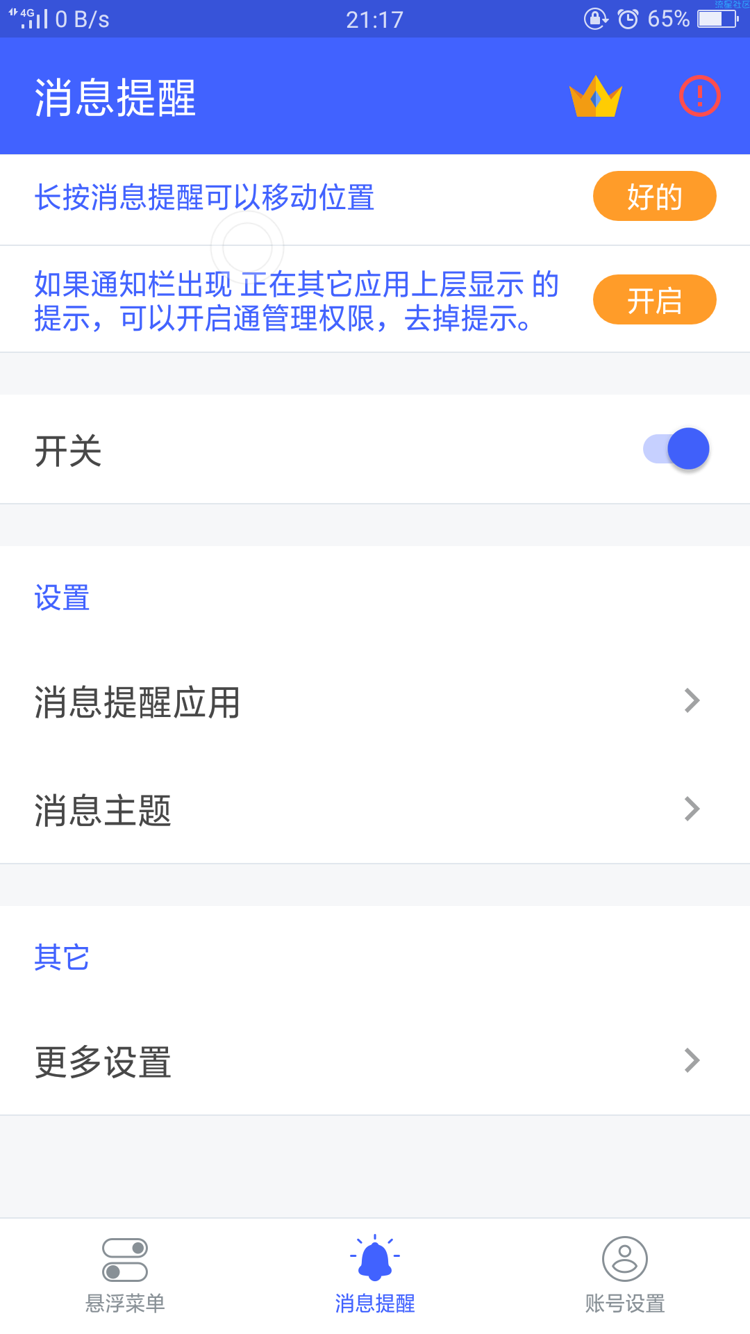 悬浮菜单