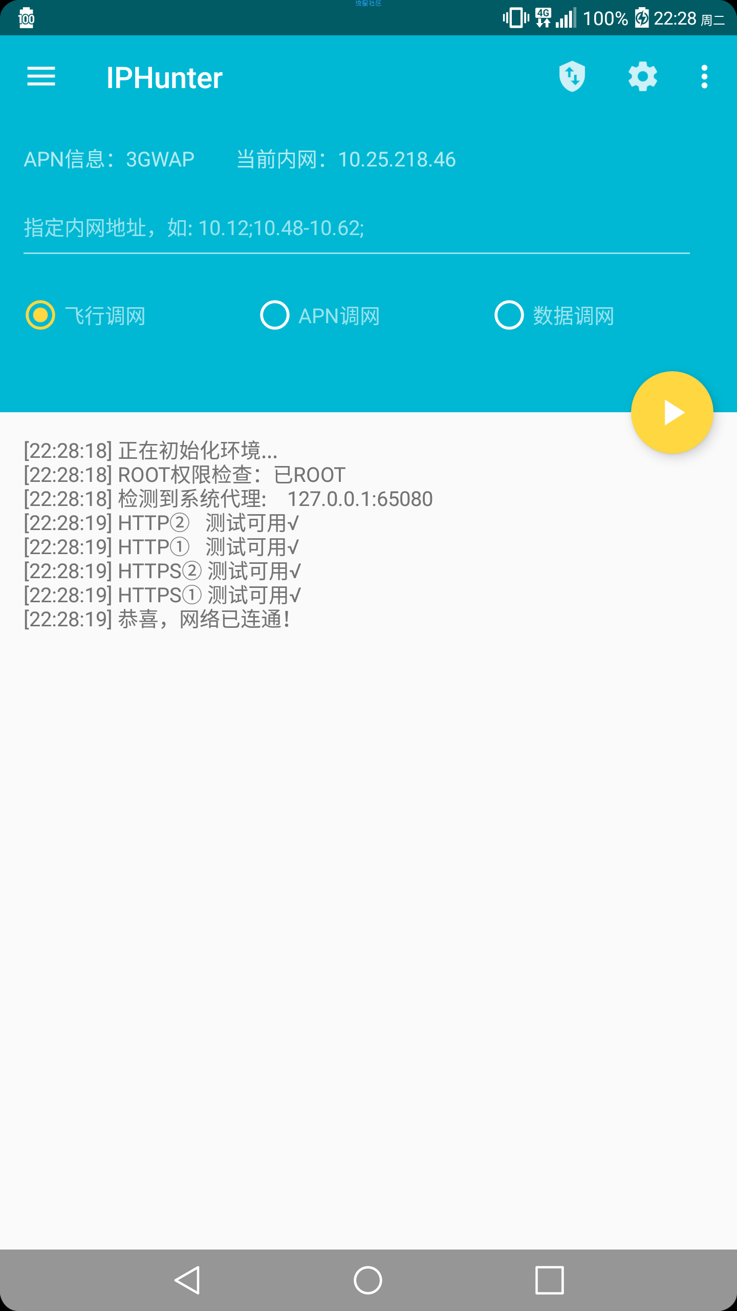 【分享】拯救山东。[联通]  就这样