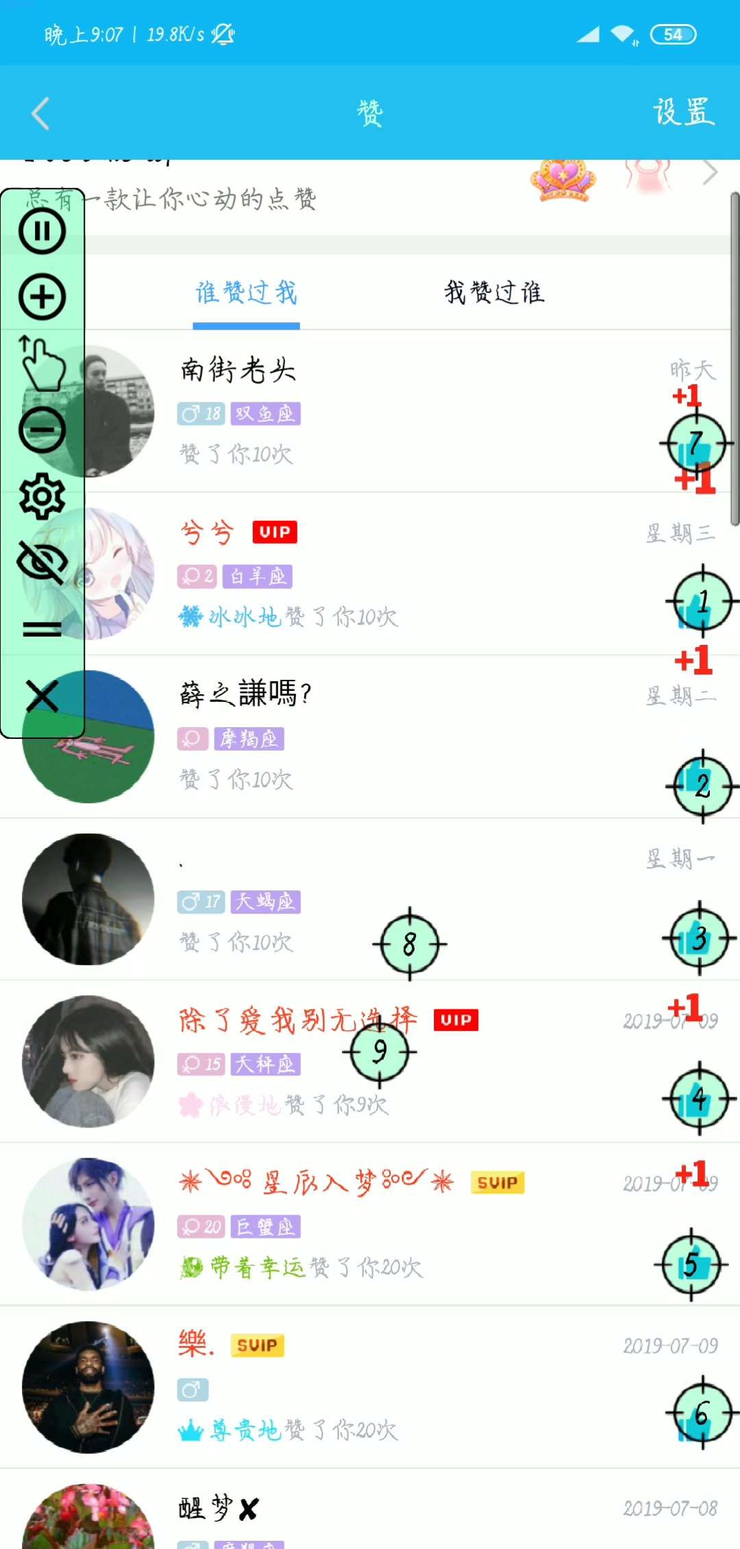 自动点击器    可以重复手势点击比如批量取消公众号什么