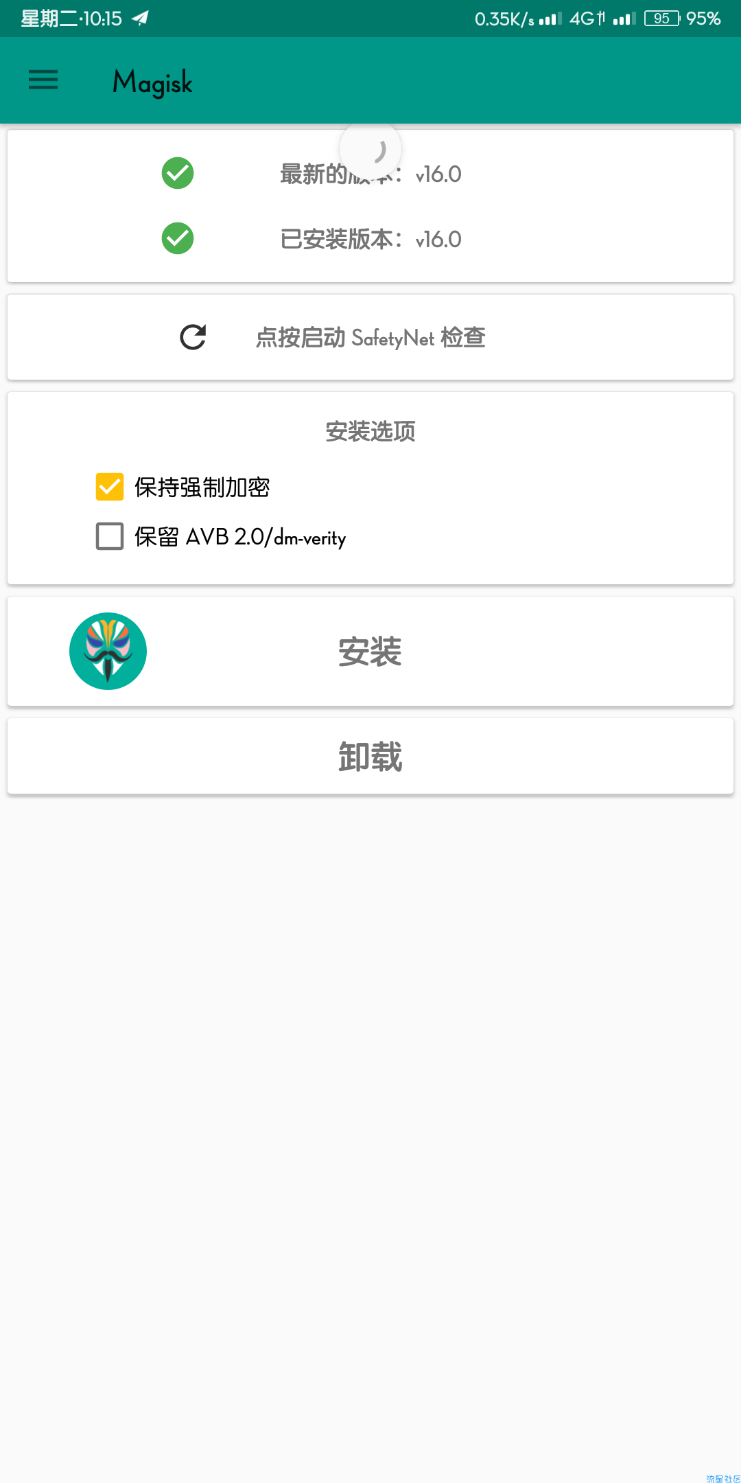 骁龙835GPU驱动313版本，让你的GPU全开
